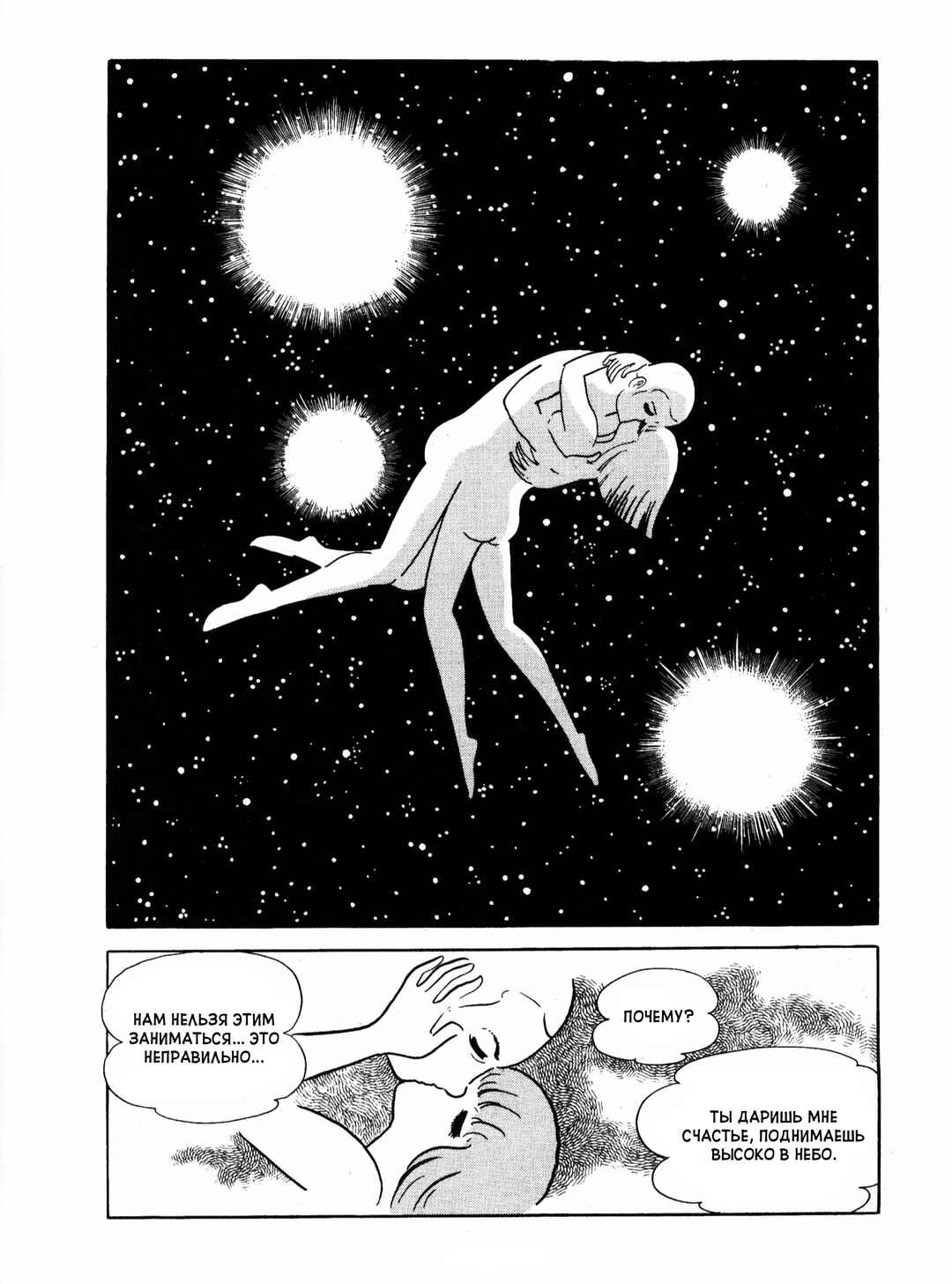 Ayako Chapter 13 - Page 3