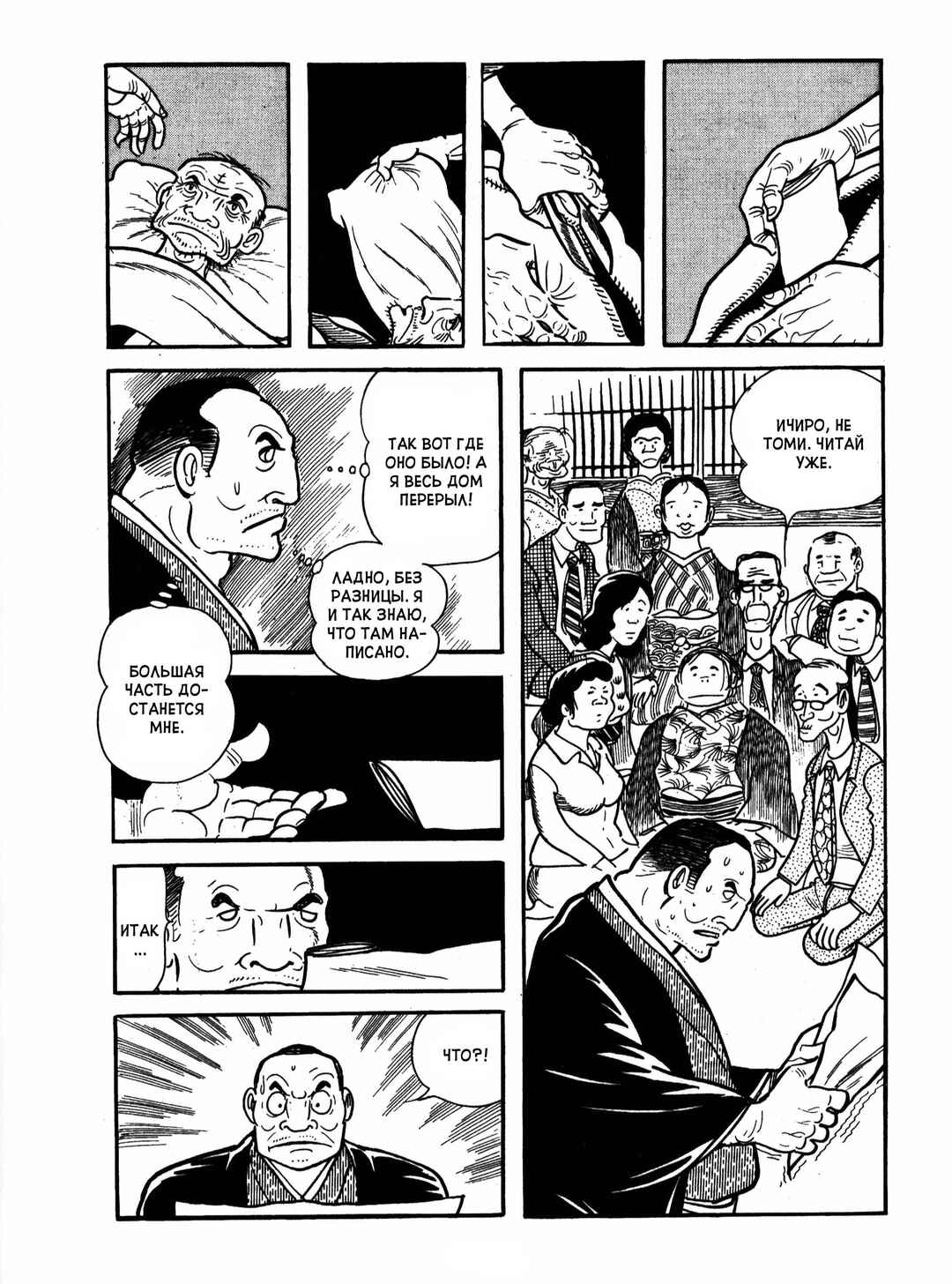 Ayako Chapter 13 - Page 9