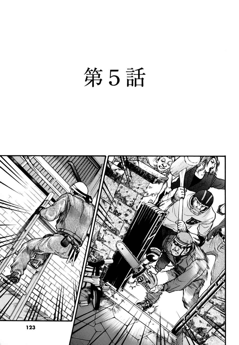 Kiichi VS Chapter 5 - Page 7