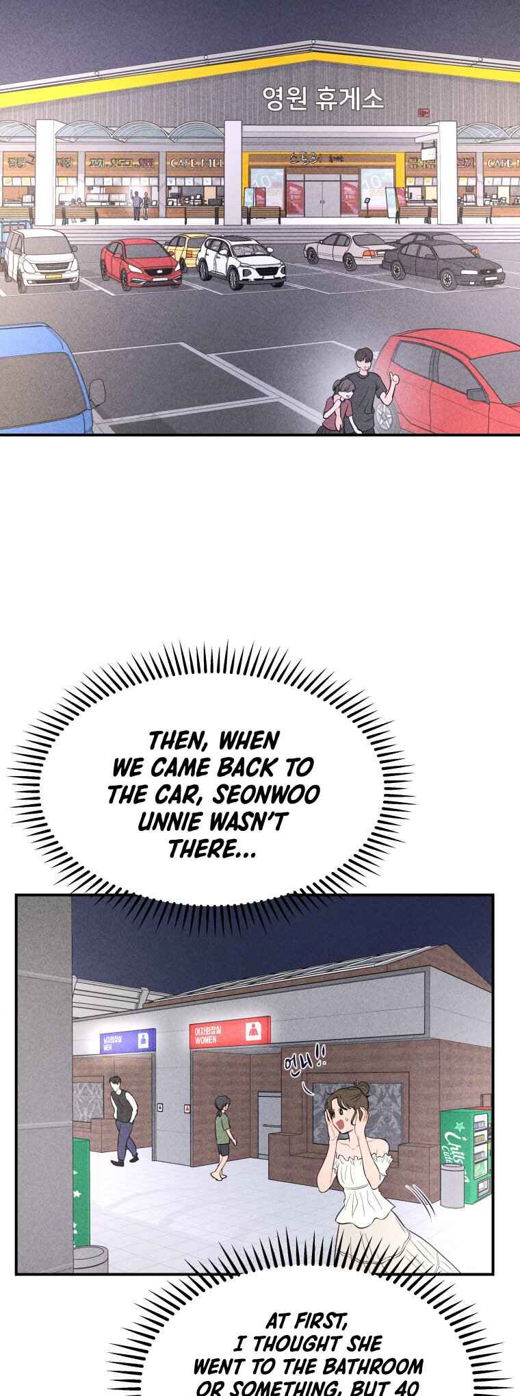 Gwijjal Romance Chapter 50 - Page 14
