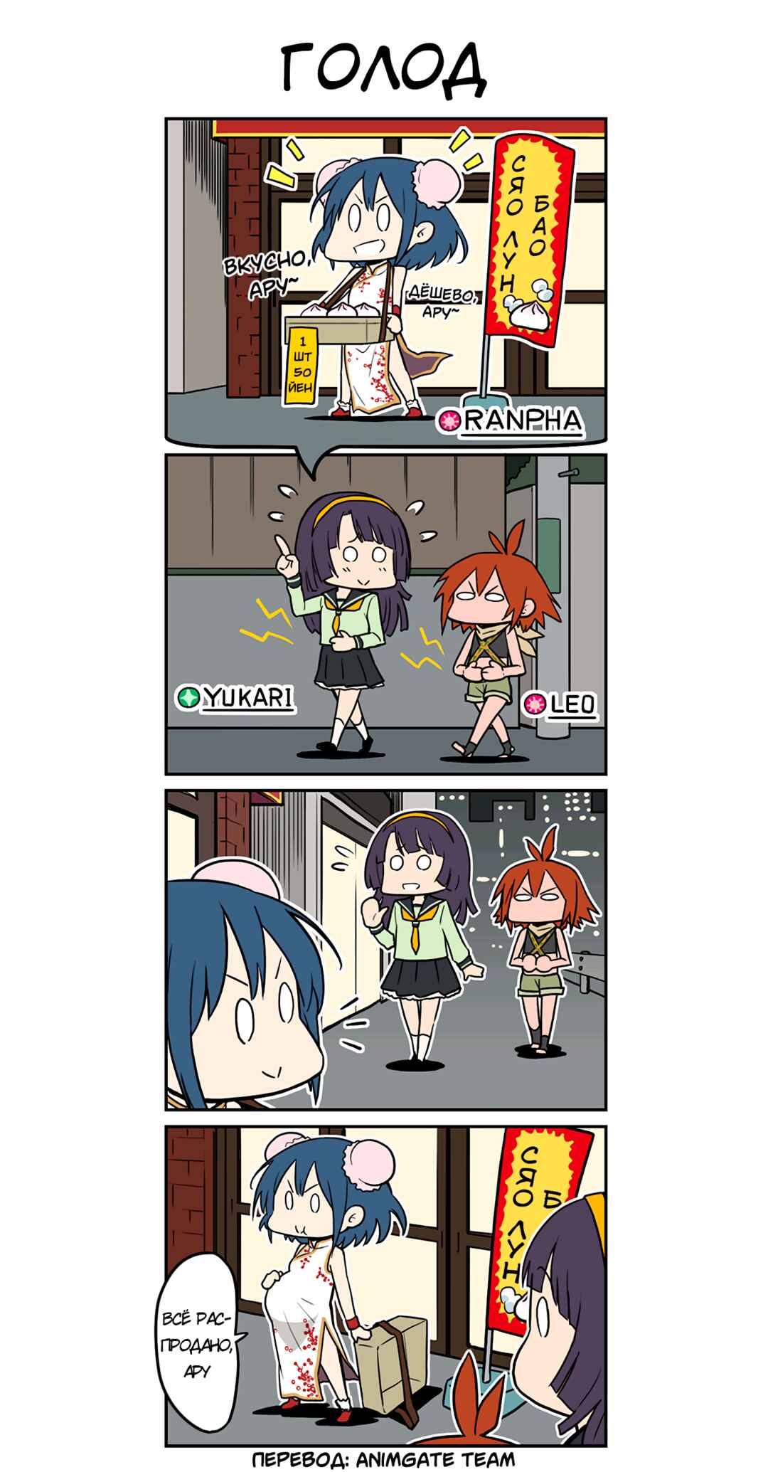Transfer Student Festival Chapter 21 - Page 1