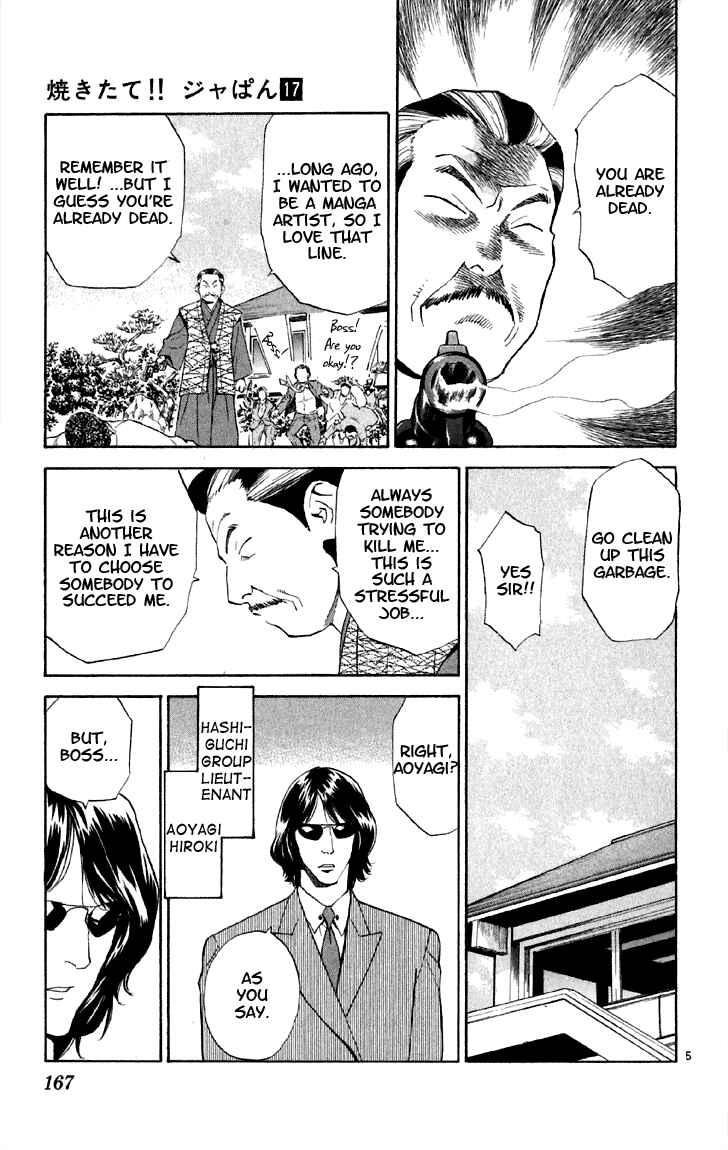 Yakitate!! Japan Chapter 152 - Page 5
