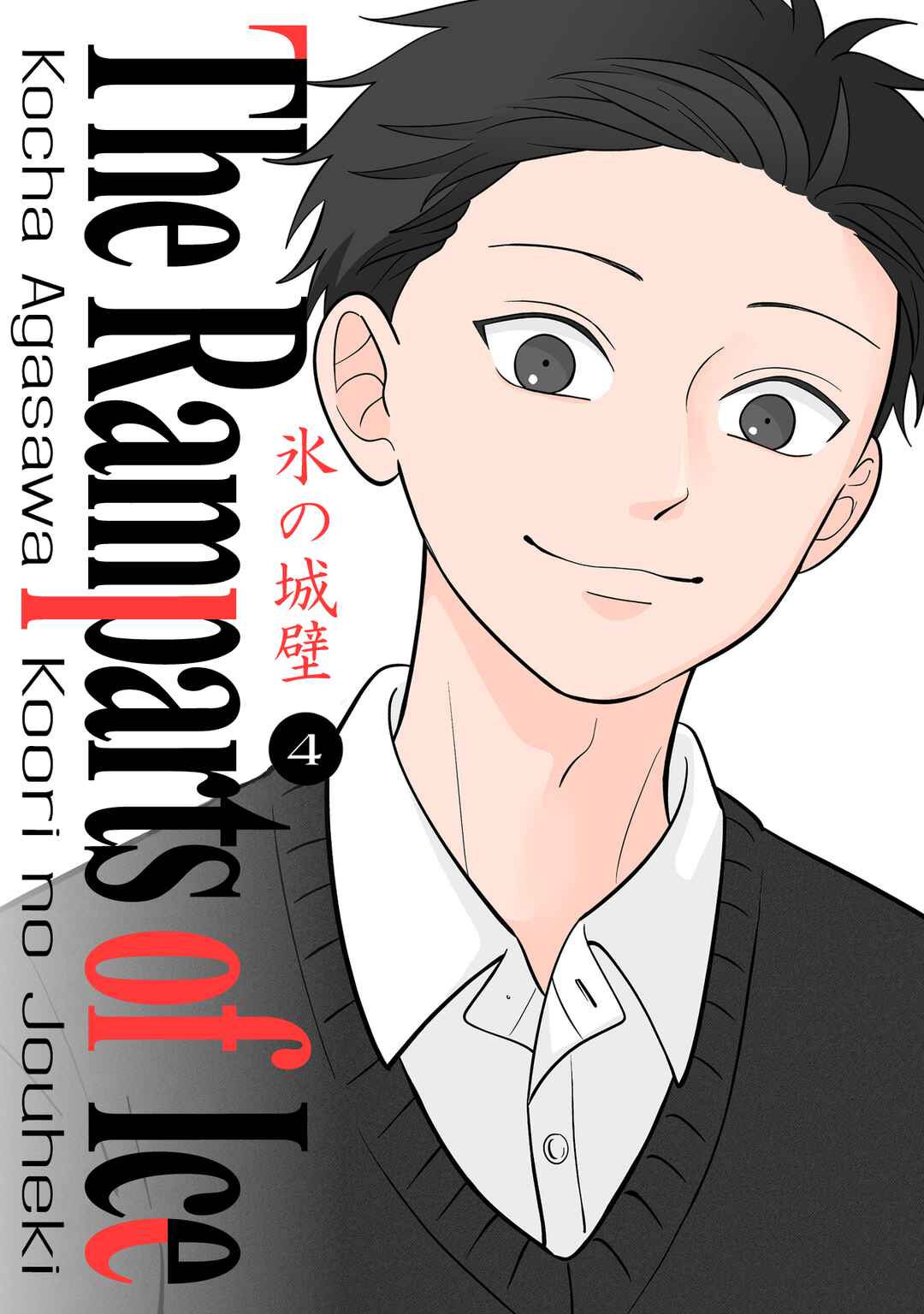 Koori no Jouheki (Book Version) Chapter 34 - Page 1