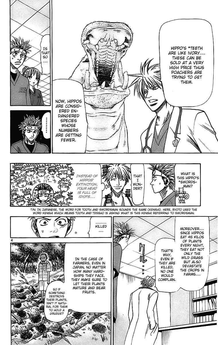 Wild Life Chapter 26 - Page 4