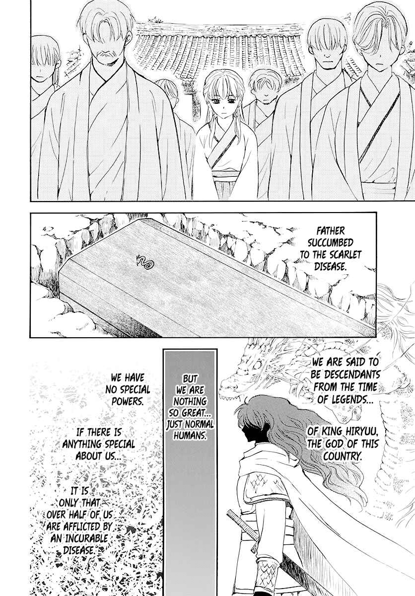Akatsuki no Yona Chapter 190 - Page 13