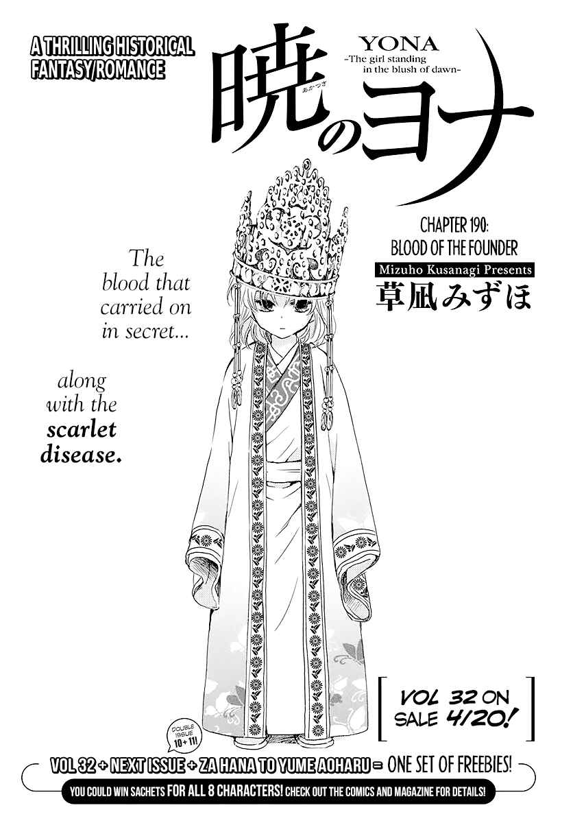 Akatsuki no Yona Chapter 190 - Page 2