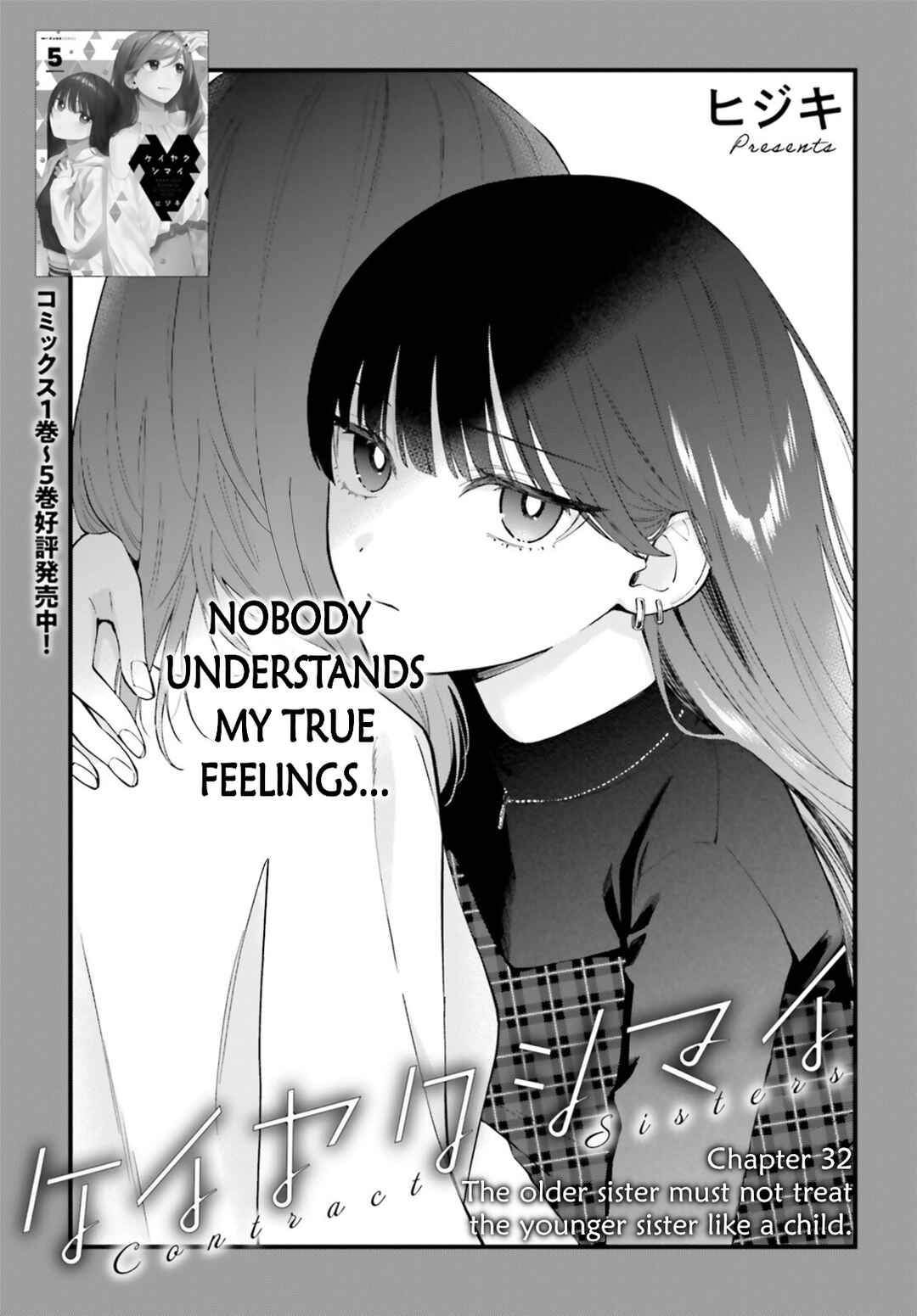 Keiyaku Shimai Chapter 32 - Page 1