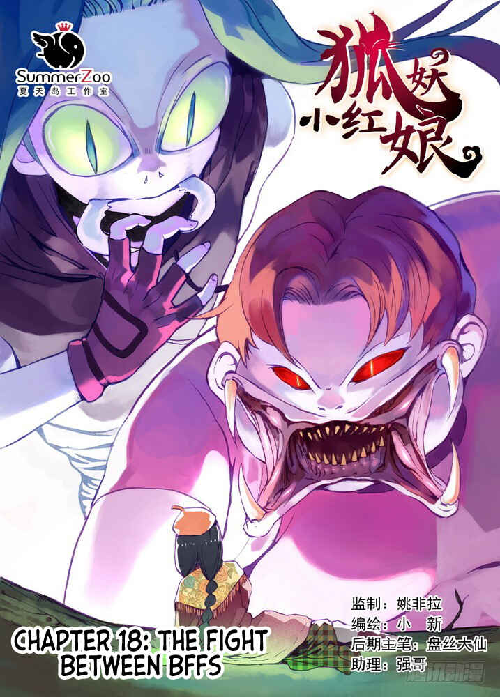 Fox Spirit Matchmaker Chapter 18.1 - Page 1