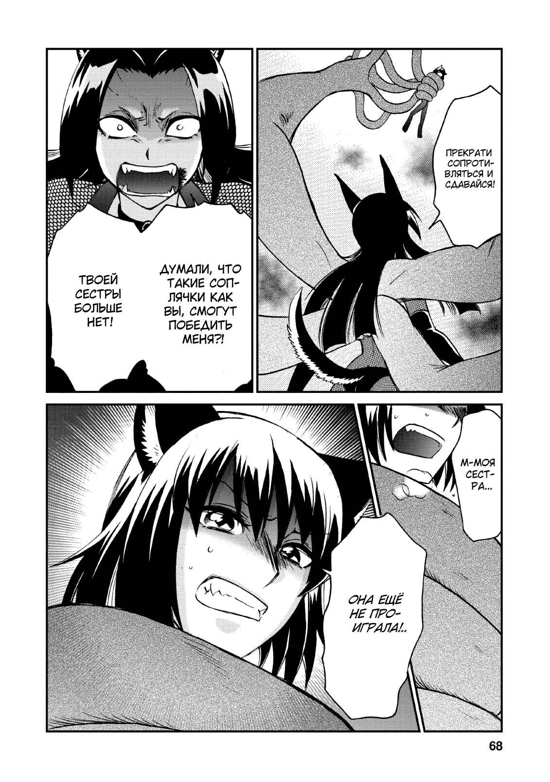 Isekai Shoukan wa Nidome Desu Chapter 22 - Page 12