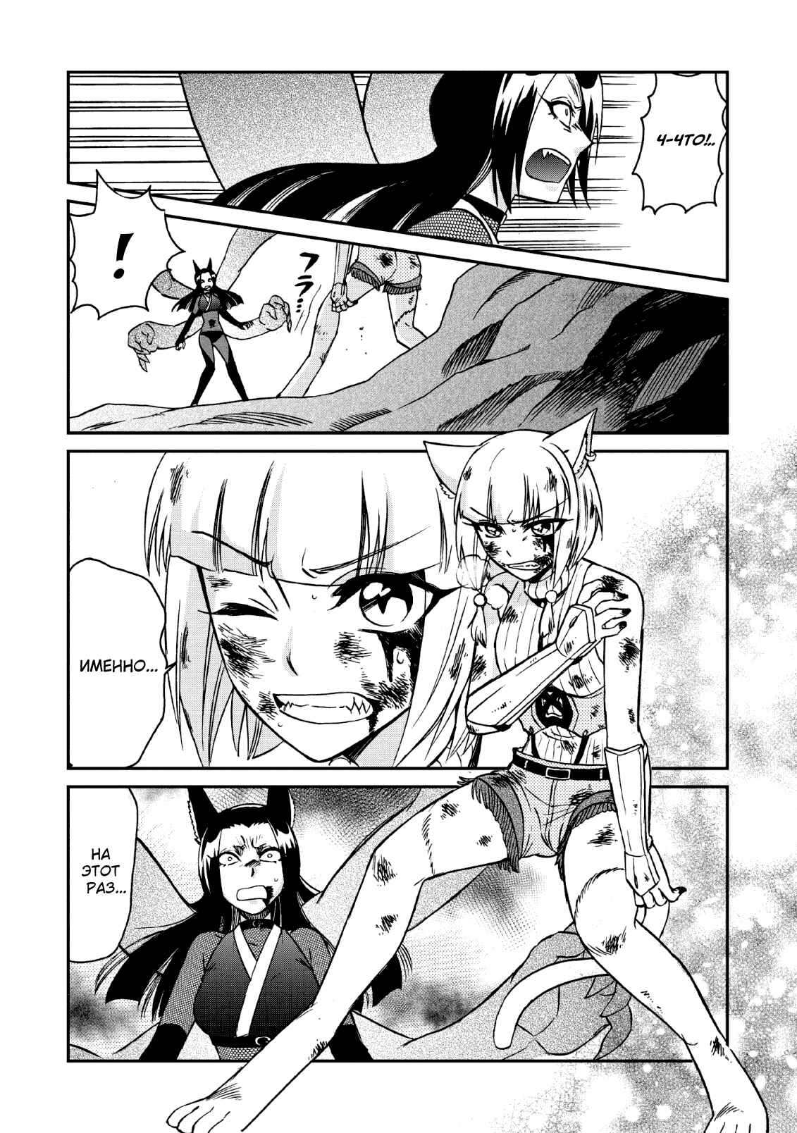 Isekai Shoukan wa Nidome Desu Chapter 22 - Page 13