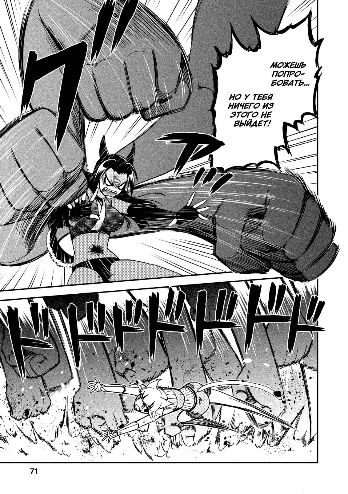 Isekai Shoukan wa Nidome Desu Chapter 22 - Page 15