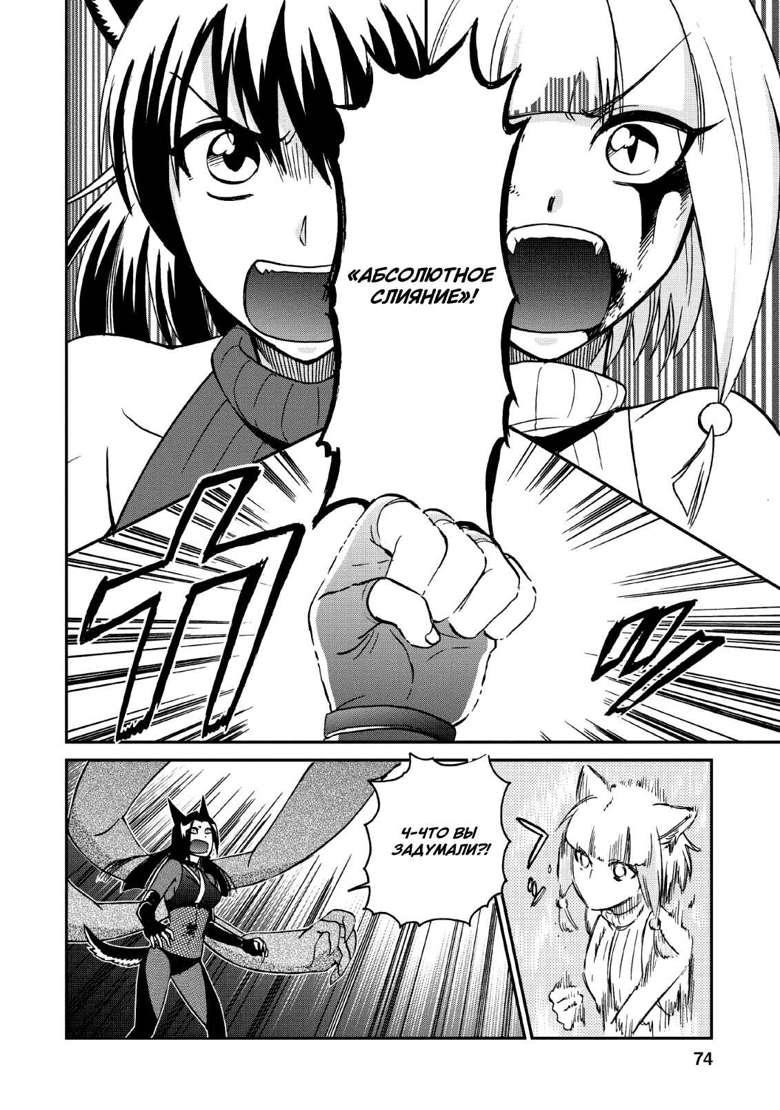 Isekai Shoukan wa Nidome Desu Chapter 22 - Page 18