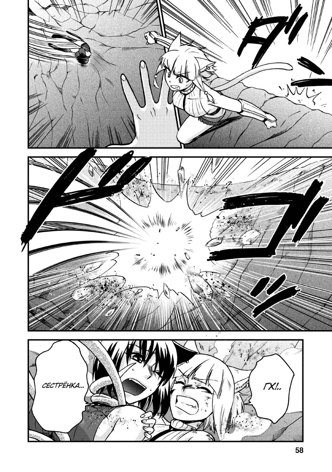 Isekai Shoukan wa Nidome Desu Chapter 22 - Page 2