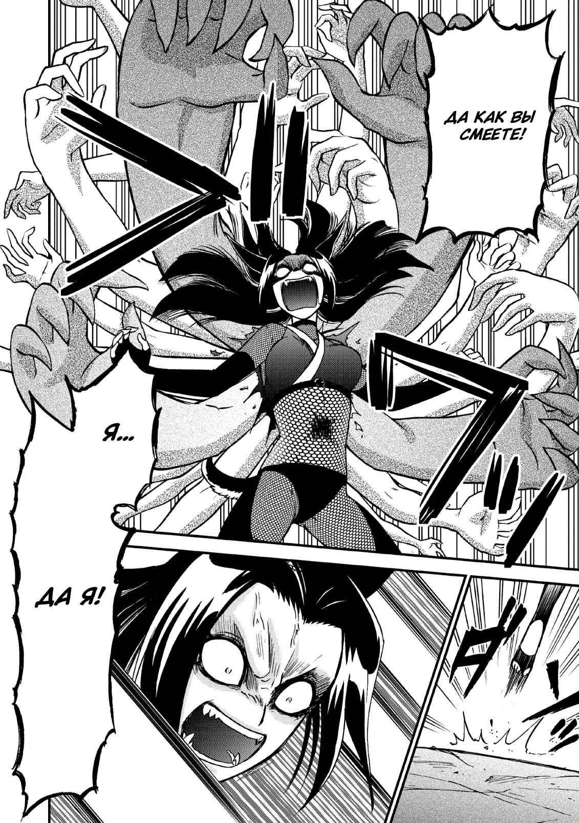 Isekai Shoukan wa Nidome Desu Chapter 22 - Page 24