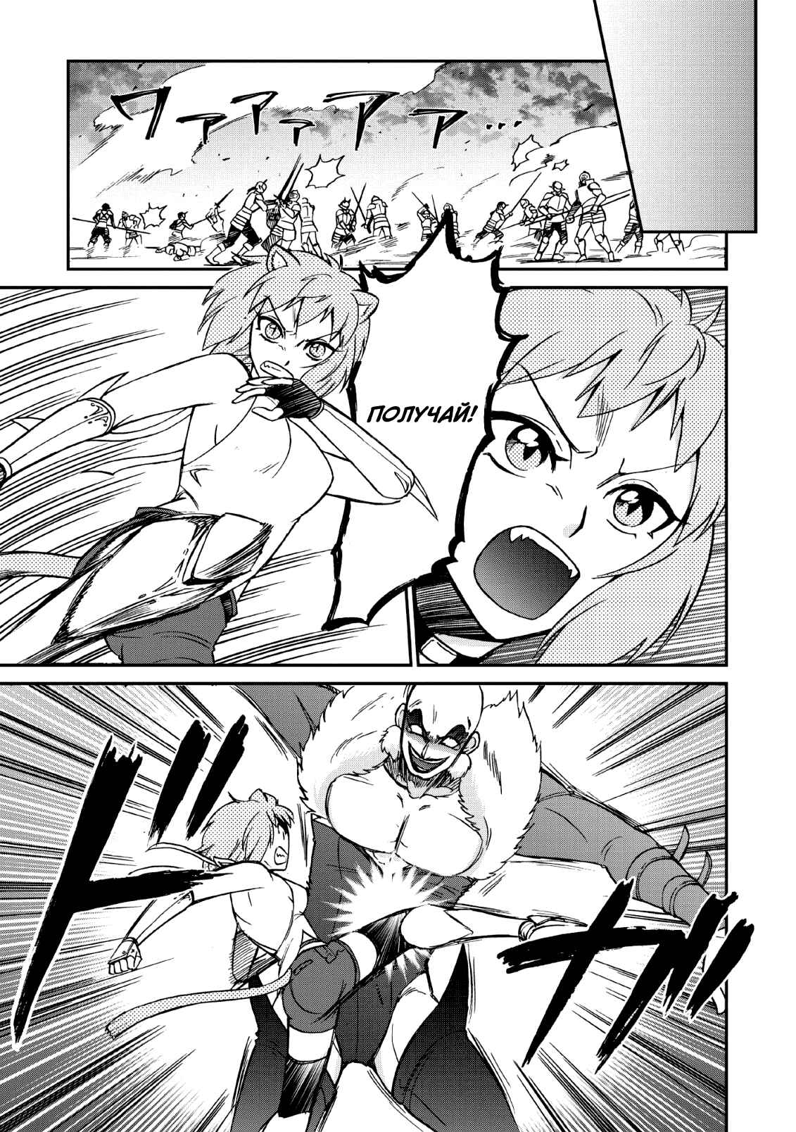 Isekai Shoukan wa Nidome Desu Chapter 22 - Page 33
