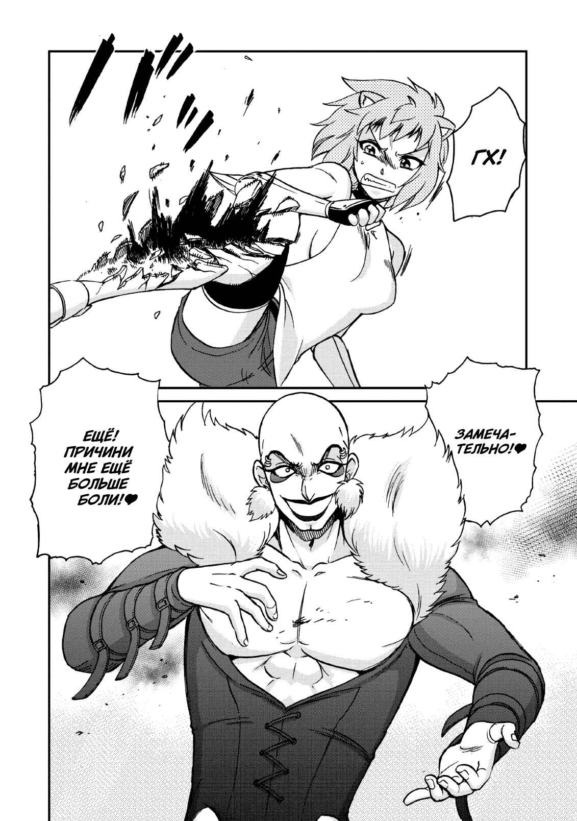 Isekai Shoukan wa Nidome Desu Chapter 22 - Page 34