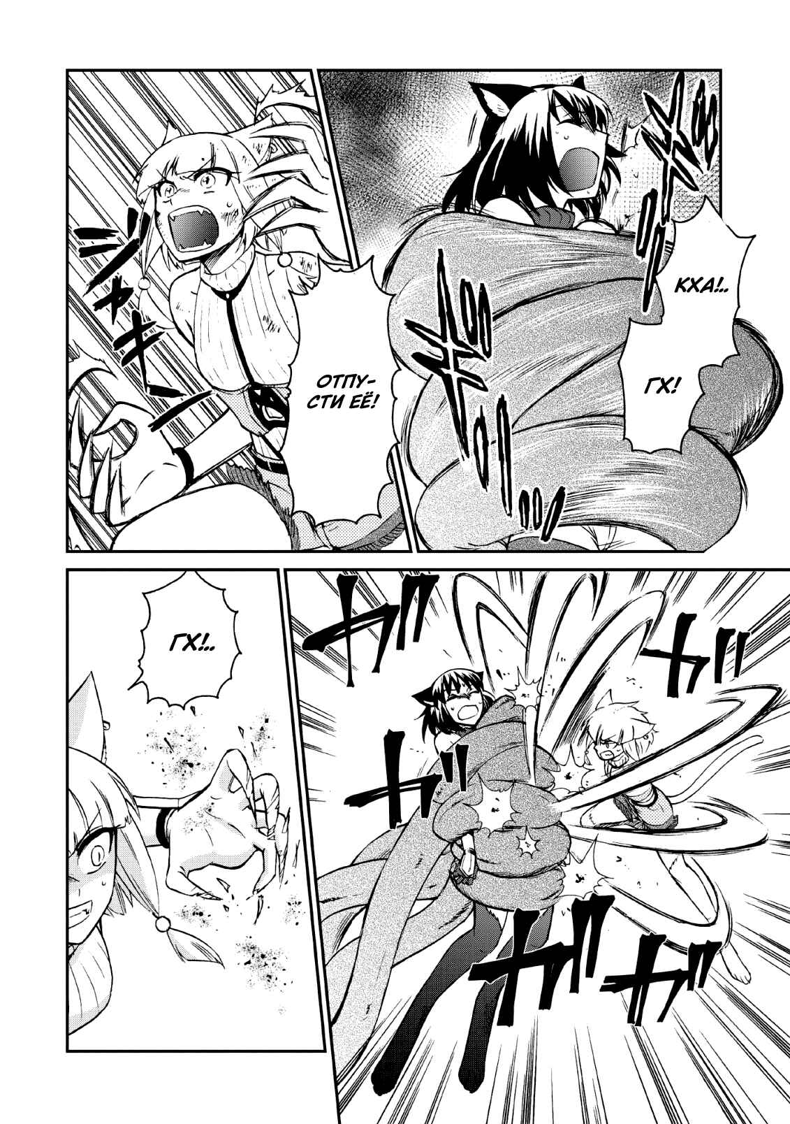 Isekai Shoukan wa Nidome Desu Chapter 22 - Page 6