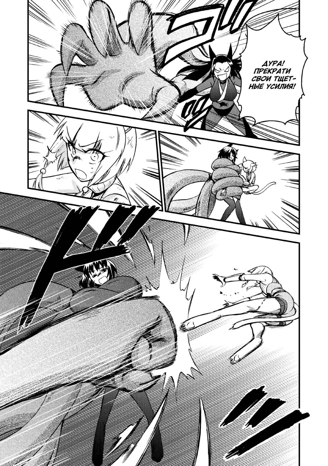 Isekai Shoukan wa Nidome Desu Chapter 22 - Page 7