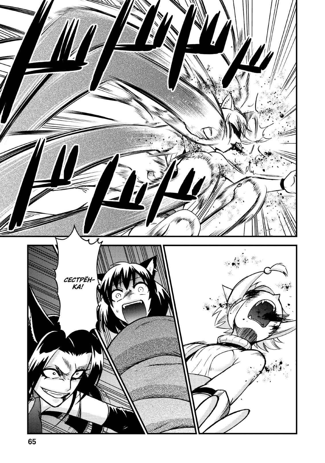 Isekai Shoukan wa Nidome Desu Chapter 22 - Page 9