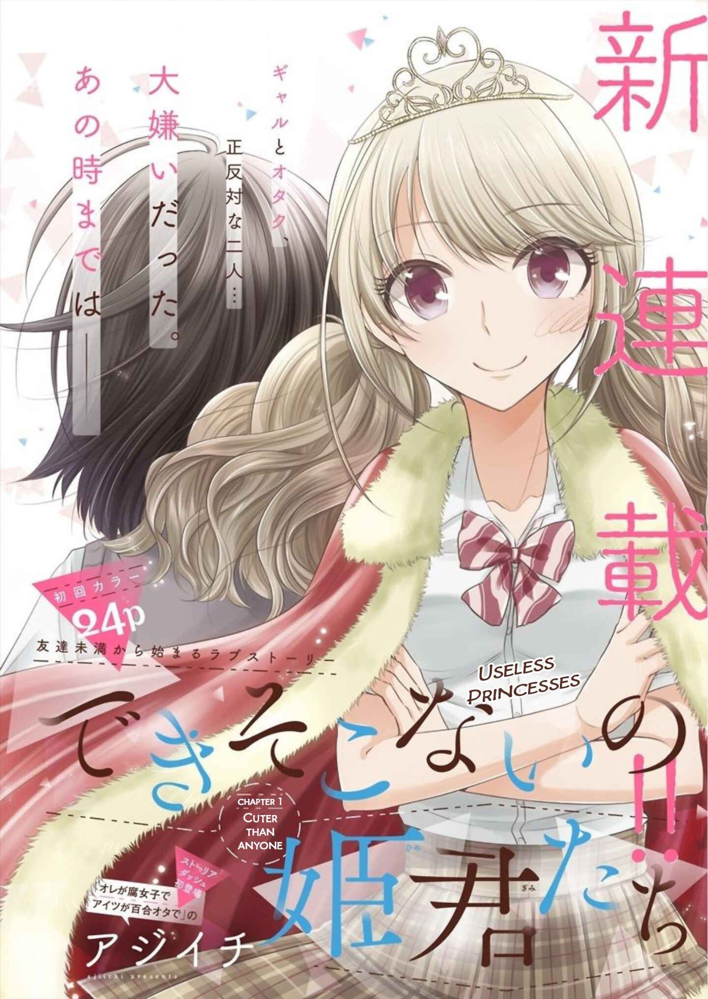 Dekisokonai no Himegimi-tachi Chapter 1 - Page 4