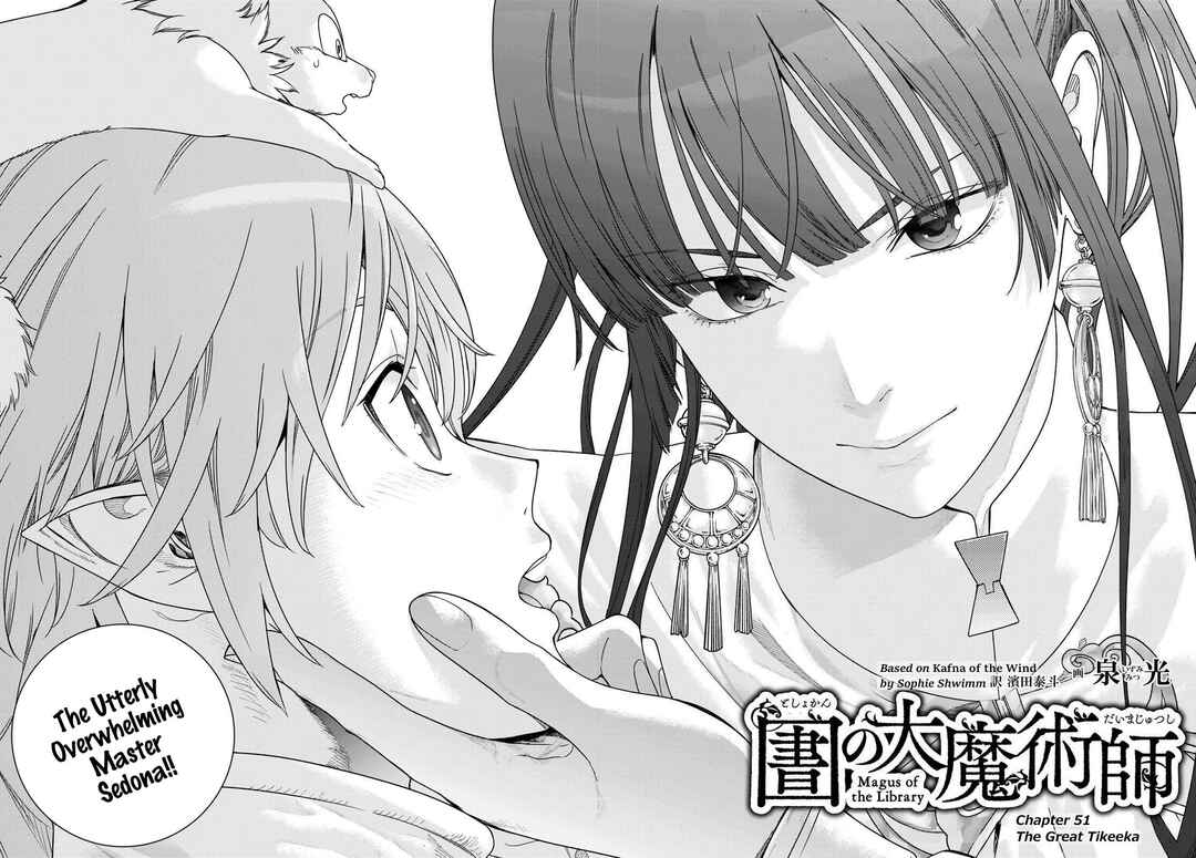Toshokan no Daimajutsushi Chapter 51 - Page 3