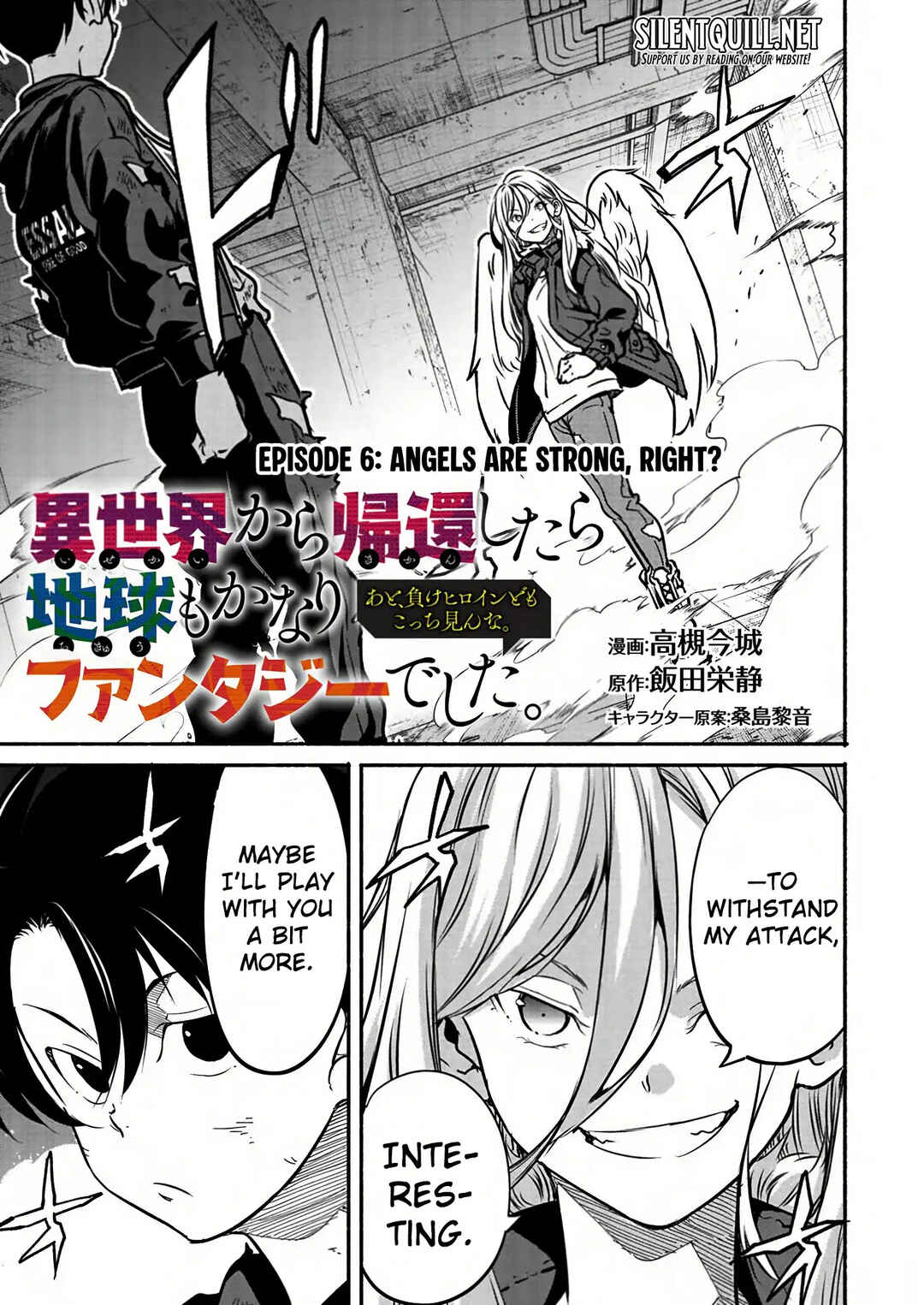 Isekai kara Kikan Shitara Chikyuu mo Kanari Fantasy deshita. Ato, Make Heroine-domo Kocchi Minna. Chapter 6 - Page 2