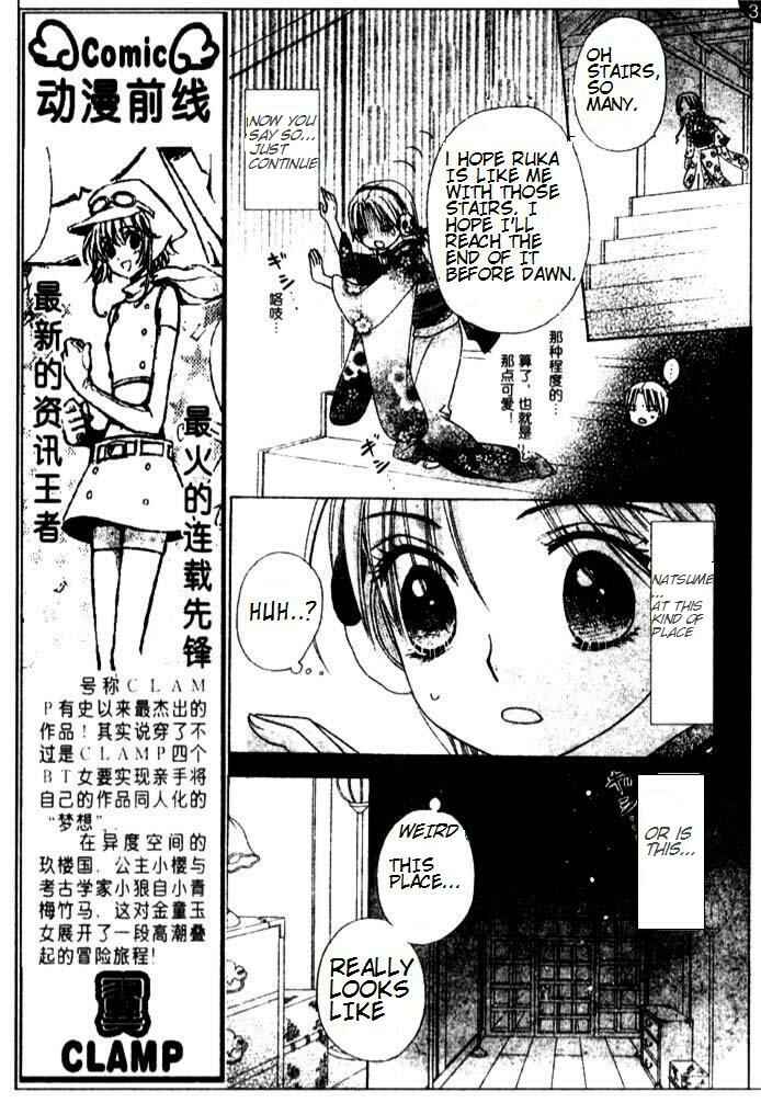 Gakuen Alice Chapter 66 - Page 5