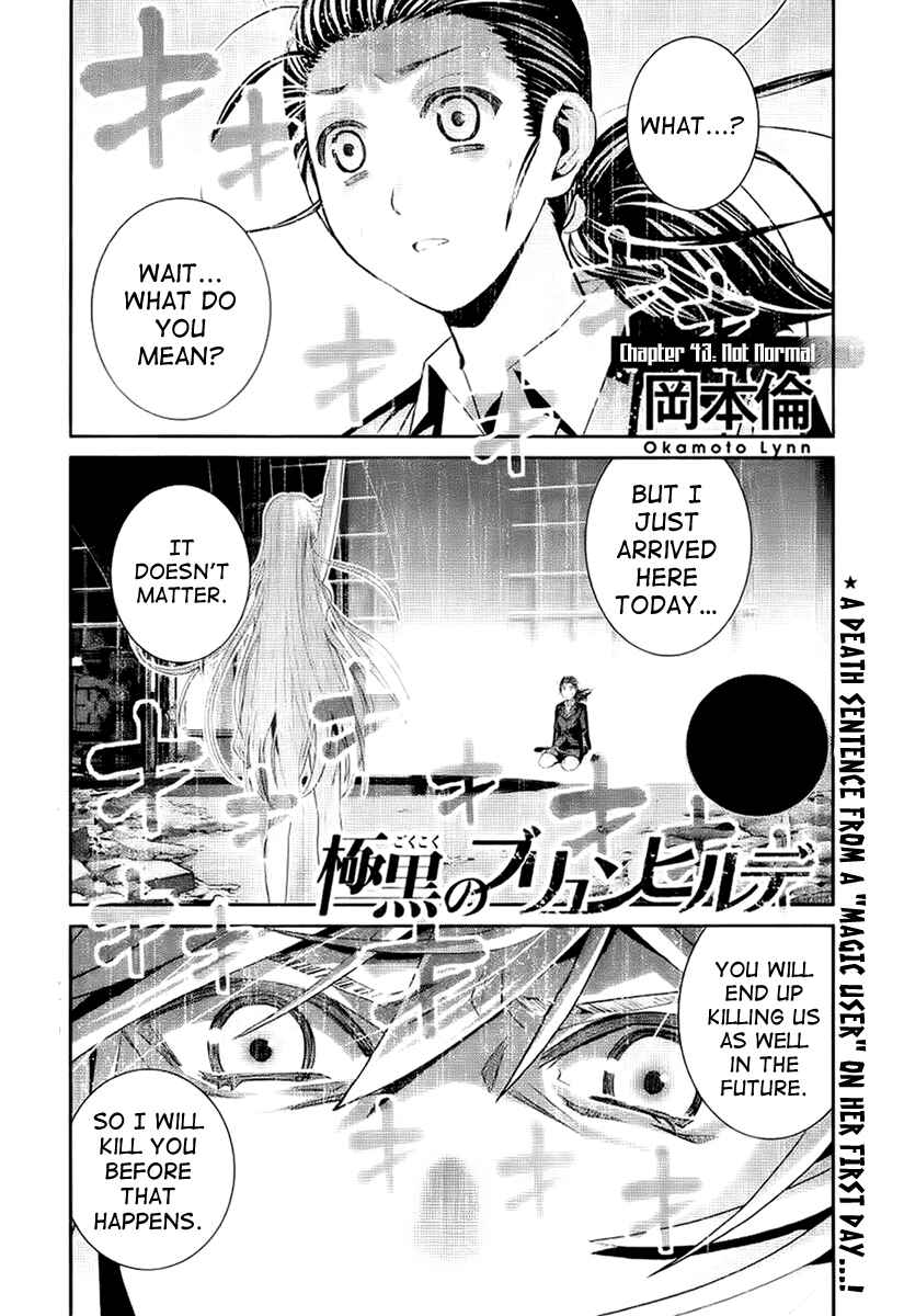 Gokukoku no Brynhildr Chapter 43 - Page 1