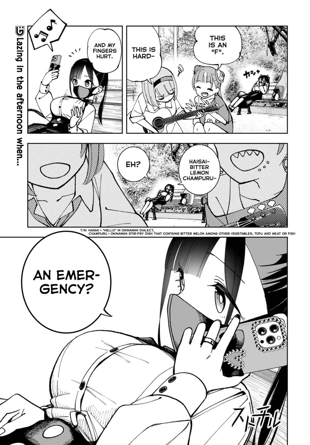 Sutochiru Chapter 4 - Page 1