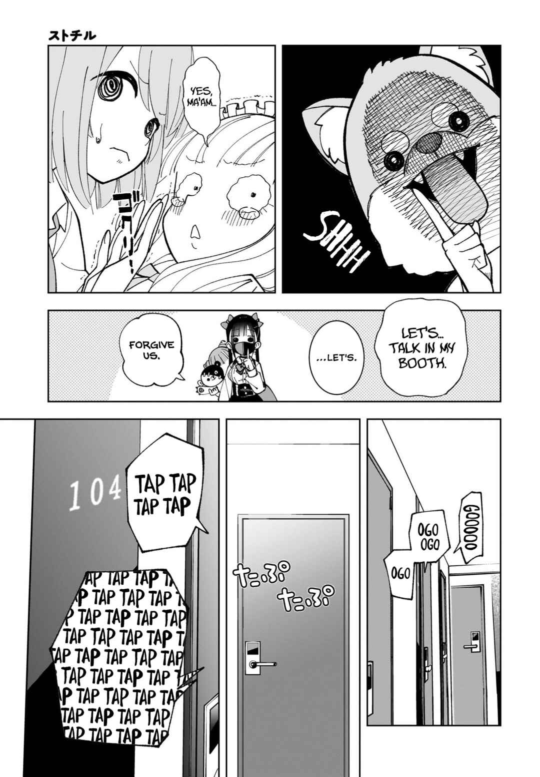 Sutochiru Chapter 4 - Page 17