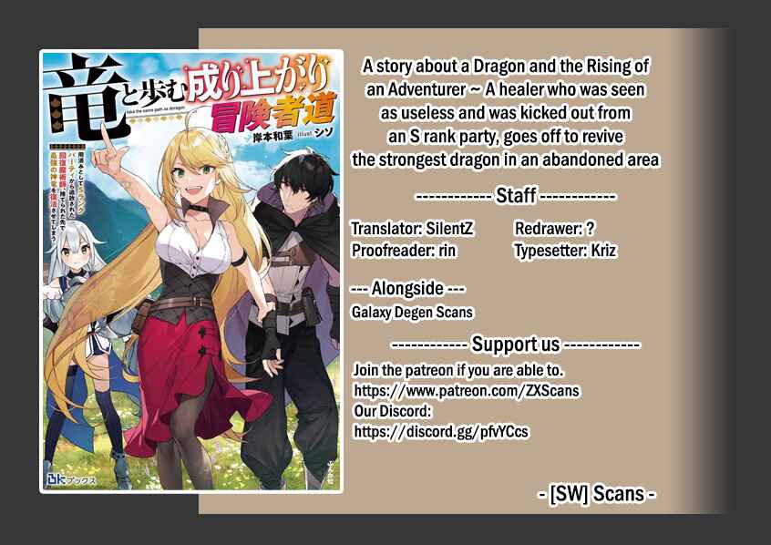 Ryuu to Ayumu Nariagari Boukensha-dou ~Youzumi toshite S-Rank Party kara Tsuihou Sareta Kaifuku Majutsushi, Suterareta Saki de Saikyou no Shinryuu o Fukkatsu Saseteshimau~ Chapter 1.1 - Page 1