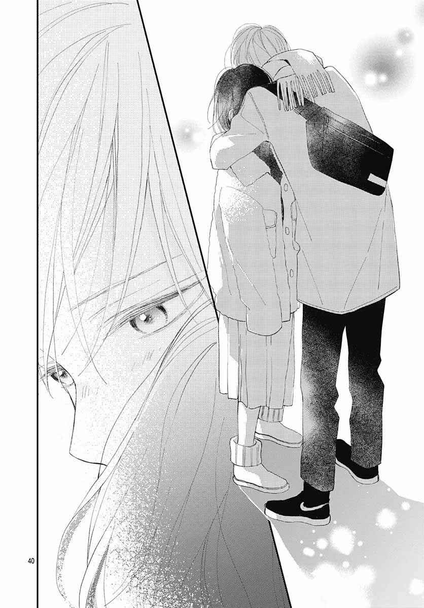 Futsuu na Bokura no Chapter 16 - Page 42