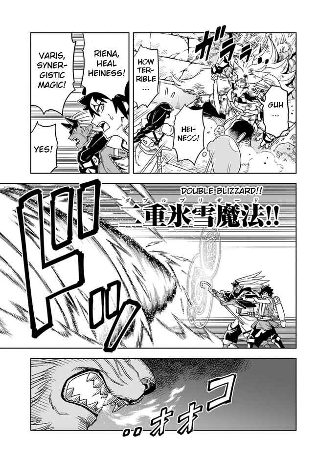 Doukutsu Ou kara Hajimeru Rakuen Life ~Bannou no Saikutsu Skill de Saikyou ni!?~ Chapter 28.2 - Page 1