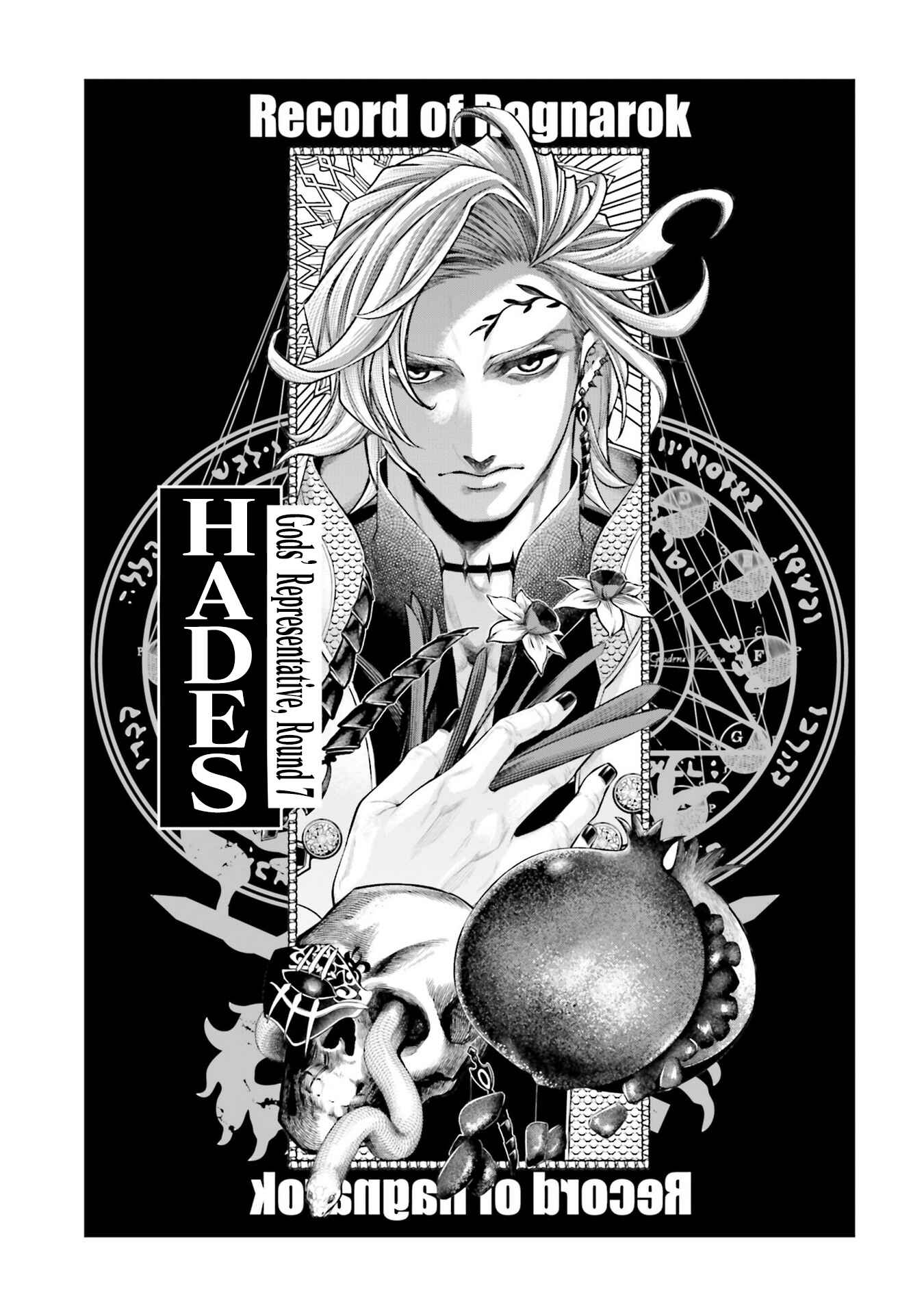 Shuumatsu no Valkyrie Chapter 61.5 - Page 4