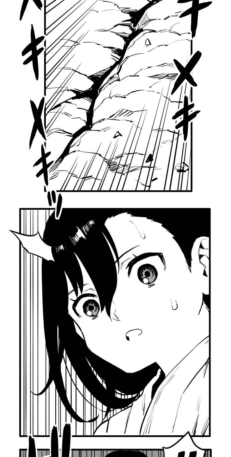 Shina Ultimate Chapter 52 - Page 25