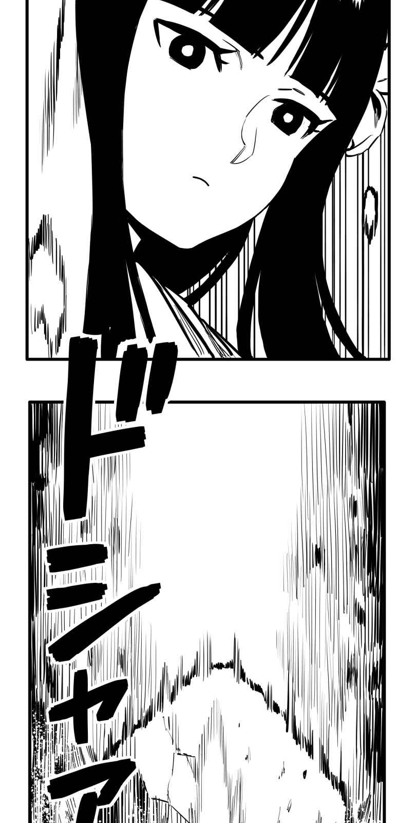 Shina Ultimate Chapter 52 - Page 5