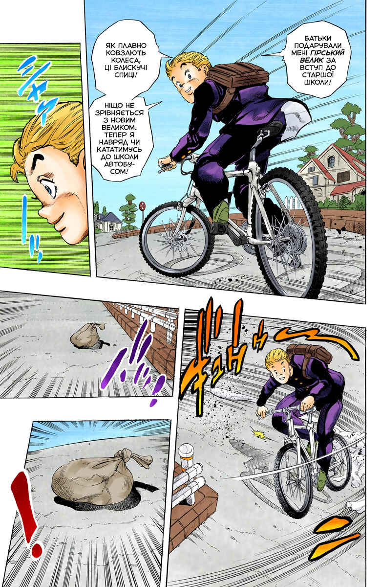 JoJo no Kimyou na Bouken: Part 4 - Diamond wa Kudakenai Color-ban Chapter 19 - Page 10