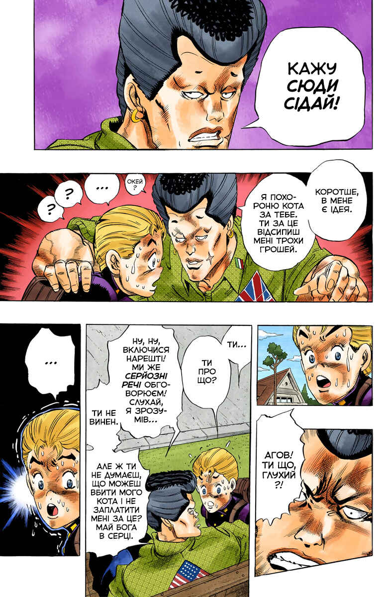 JoJo no Kimyou na Bouken: Part 4 - Diamond wa Kudakenai Color-ban Chapter 19 - Page 16