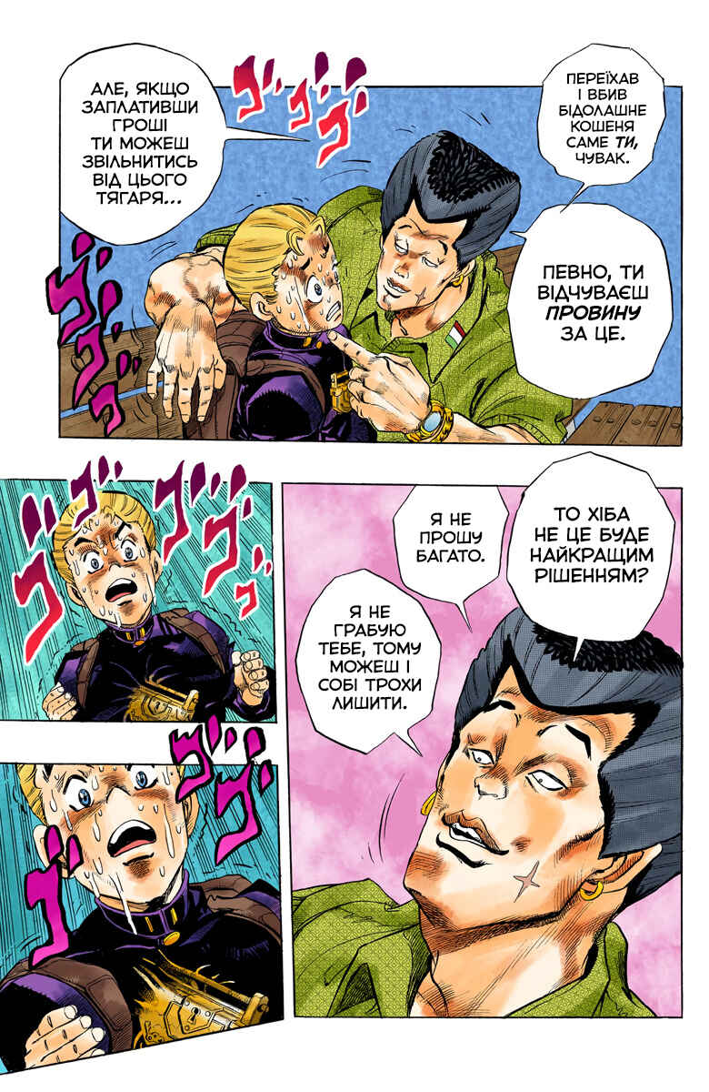 JoJo no Kimyou na Bouken: Part 4 - Diamond wa Kudakenai Color-ban Chapter 19 - Page 18