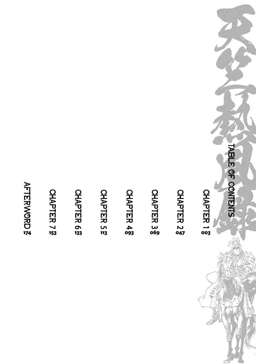 Chronicle of the Searing Winds of Tianzhu Chapter 1 - Page 4