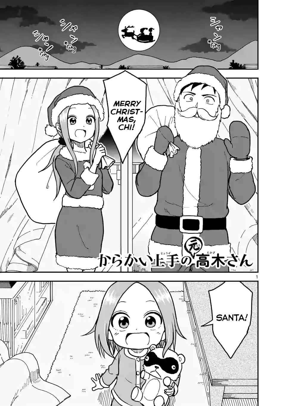 Karakai Jouzu no (Moto) Takagi-san Chapter 117 - Page 1