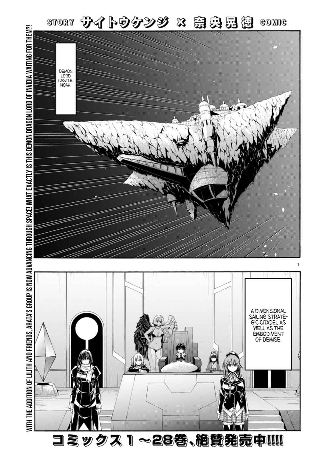 Trinity Seven - 7-Nin no Masho Tsukai Chapter 140 - Page 2