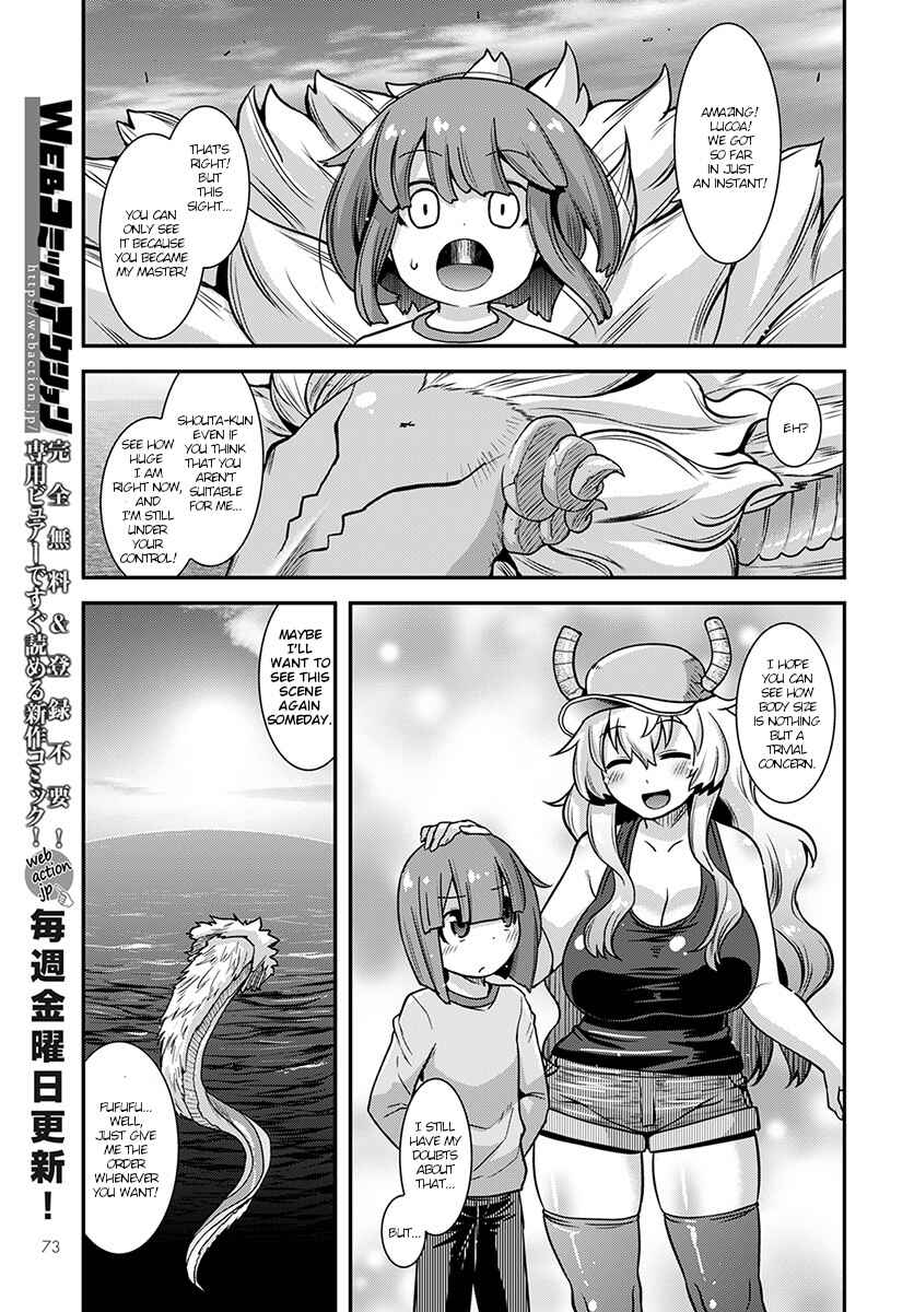 Kobayashi-san Chi no Maid Dragon - Lucoa wa Boku no ×× Desu Chapter 1 - Page 13