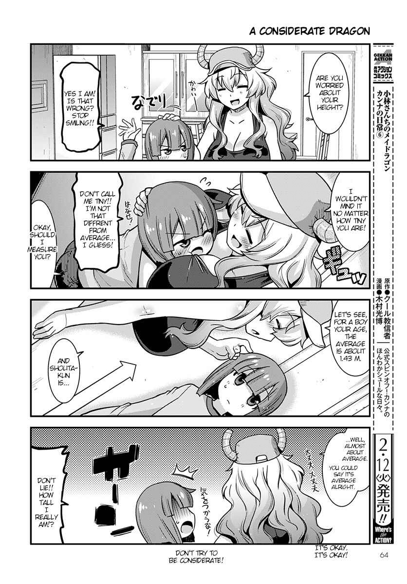 Kobayashi-san Chi no Maid Dragon - Lucoa wa Boku no ×× Desu Chapter 1 - Page 4