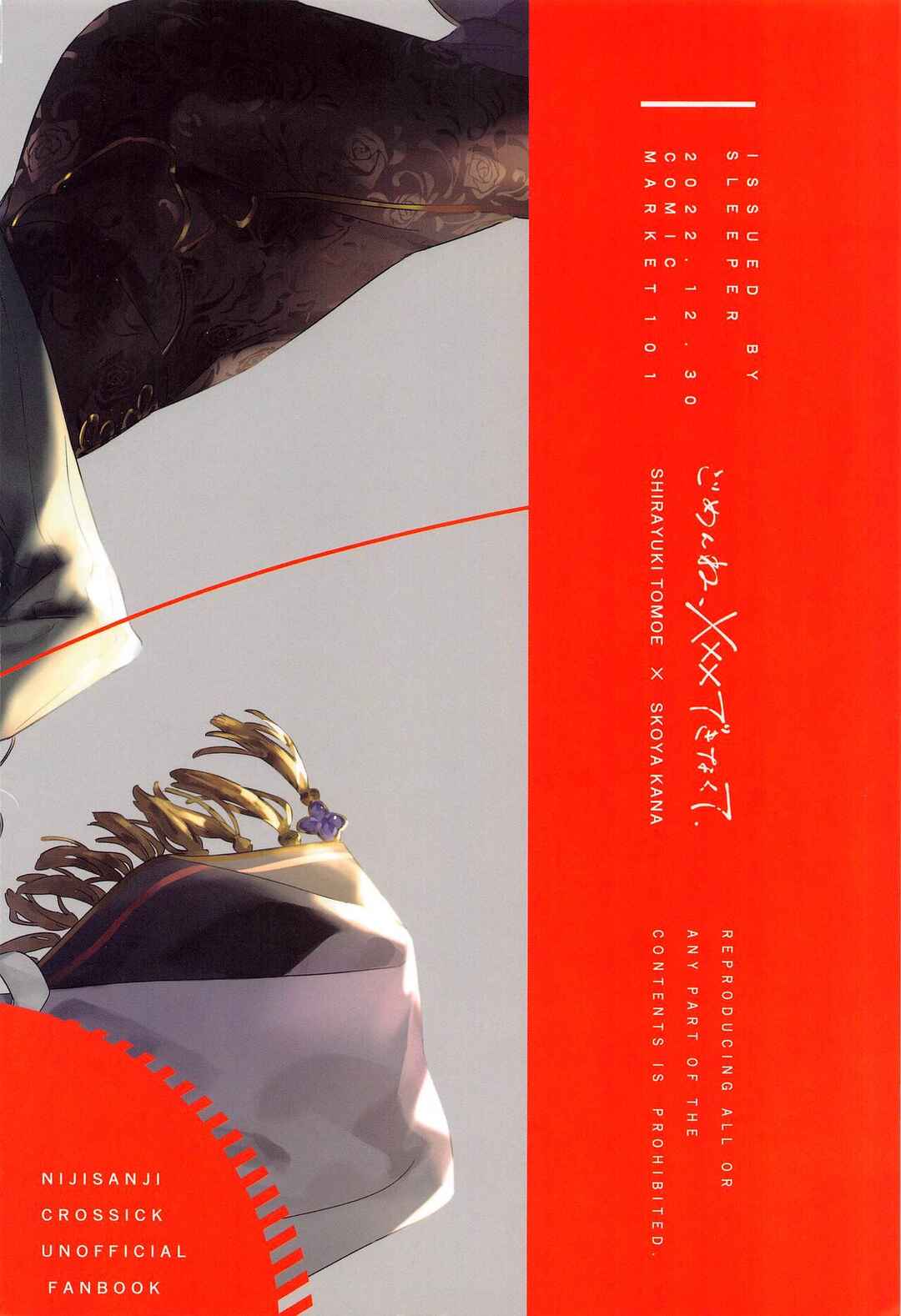 Nijisanji - I'm Sorry, I Can't XXX (Doujinshi) Chapter ? - Page 35