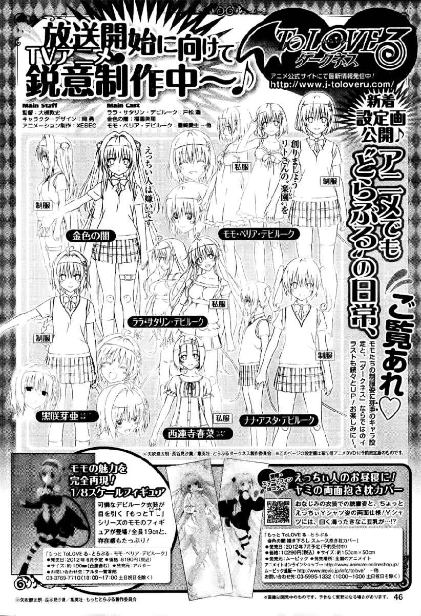 To Love Ru Darkness Chapter 20 - Page 4