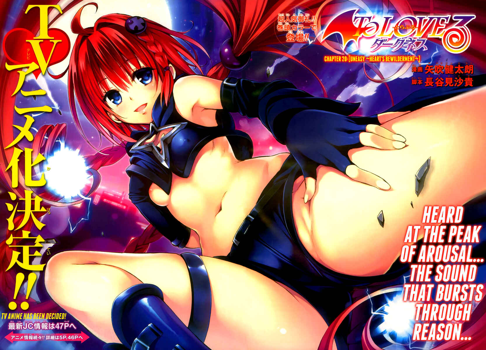 To Love Ru Darkness Chapter 20 - Page 5