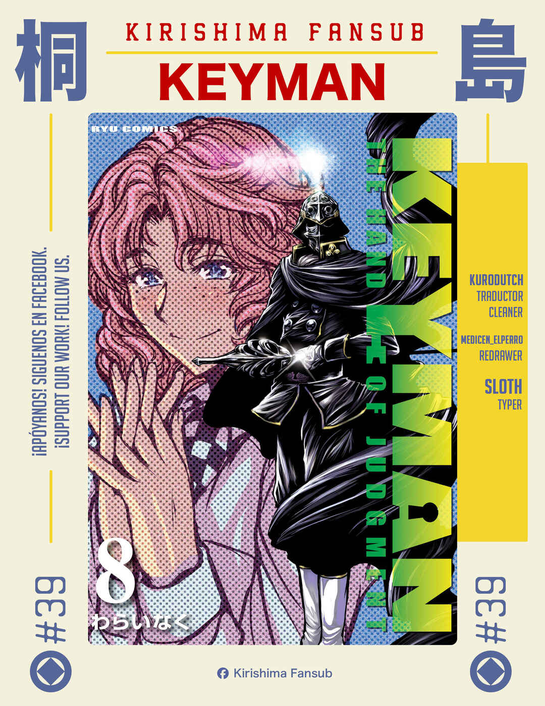 Keyman - The Hand of Judgement Chapter 39 - Page 1