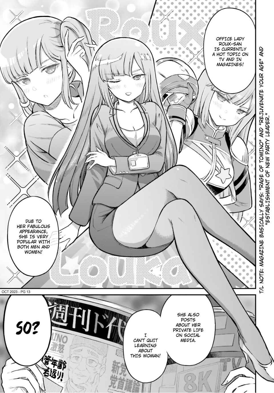 Arasa OL Haman-sama Chapter 58 - Page 1