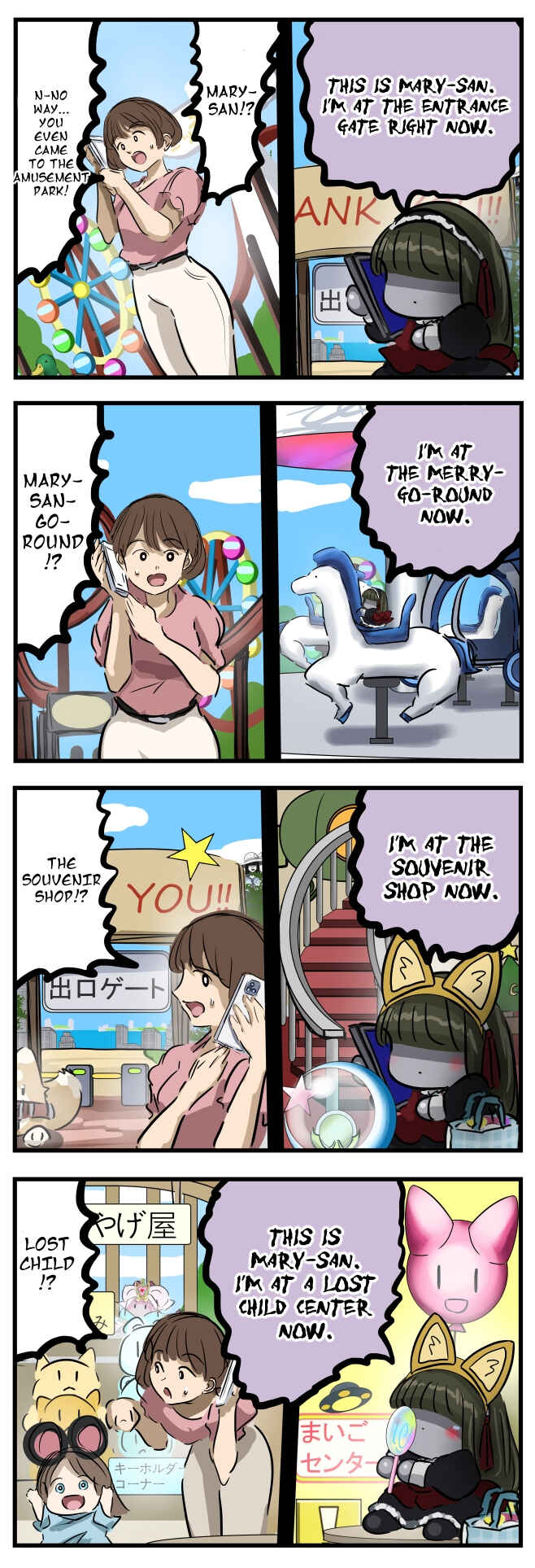 Mary-san Chapter 271 - Page 1